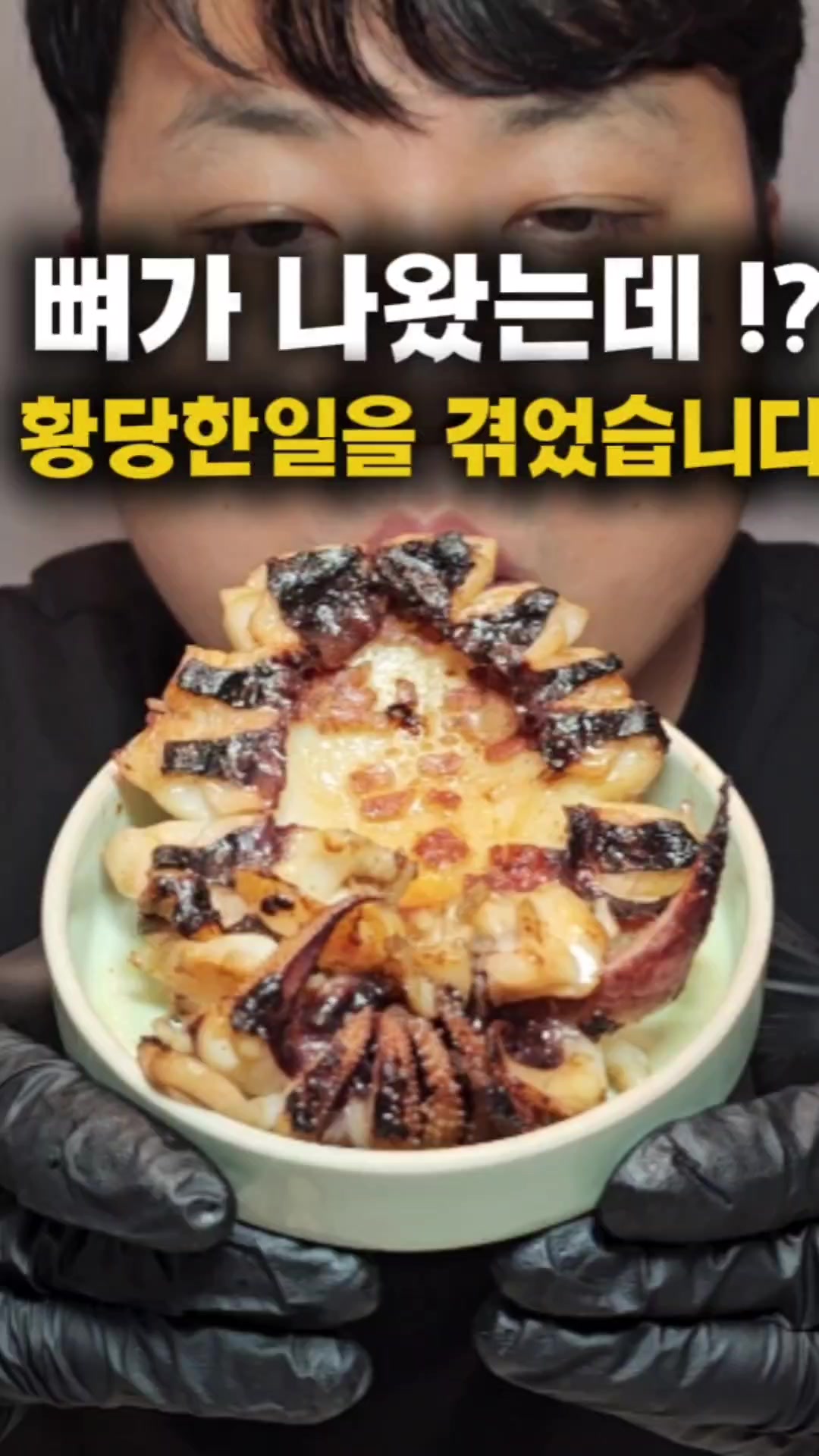 @농부대첩