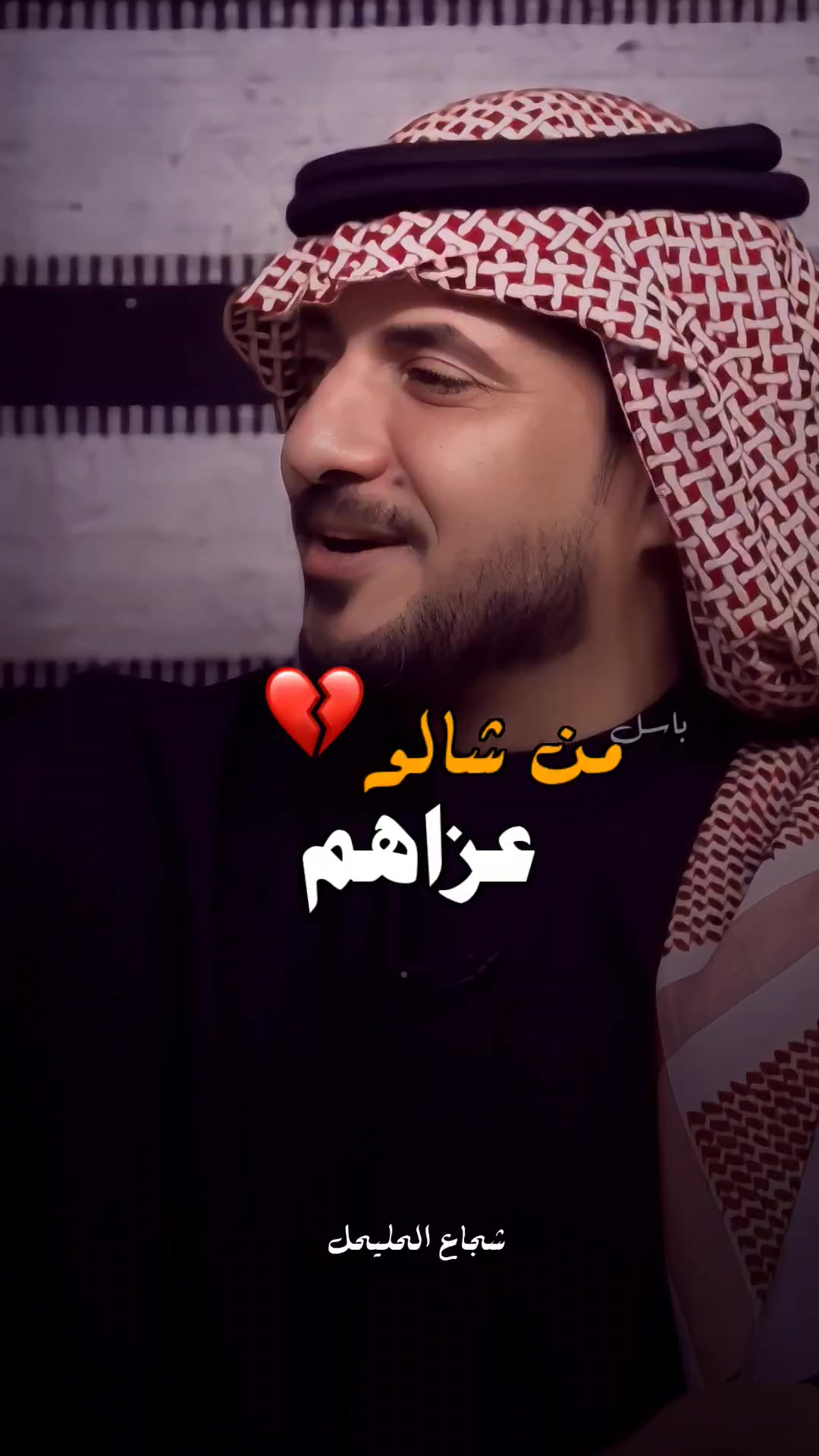 @بــاســـل | ١٤١٩هـ ✪