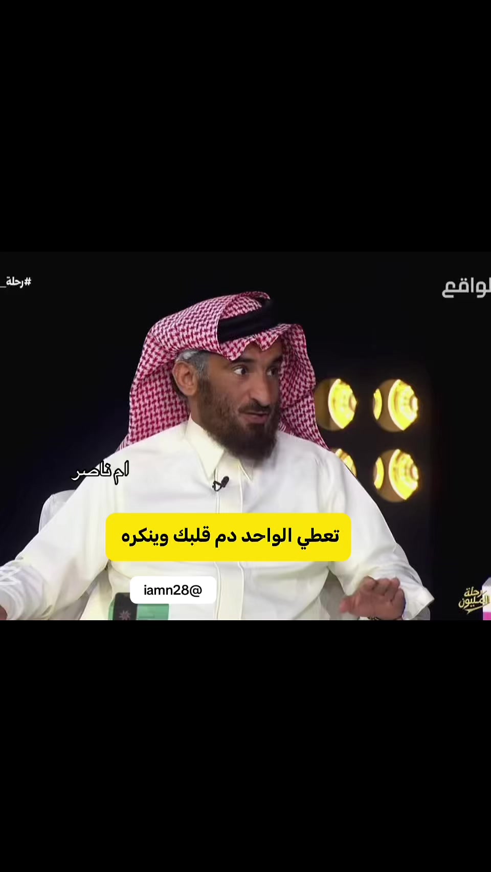 @ام ناصر