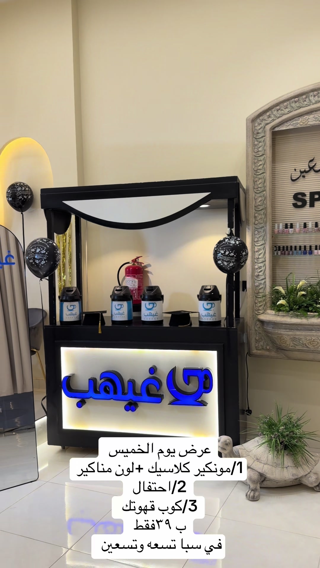 @العنود/تـسعه وتـسعين SALON&SPA