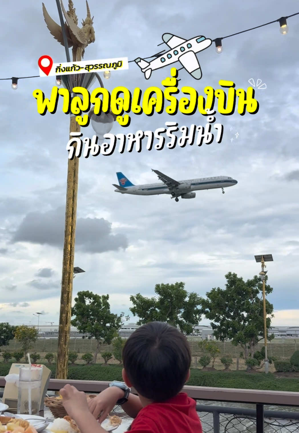 @คุณแม่เอมี่ หนีเที่ยวกับลูก
