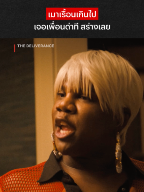 @Netflix Thailand