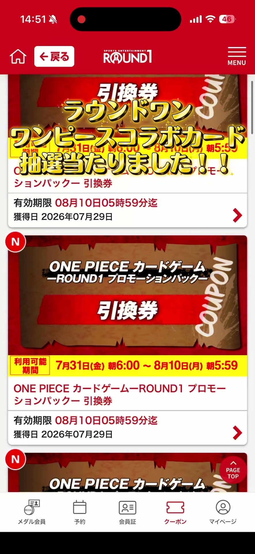 @まったり大学生