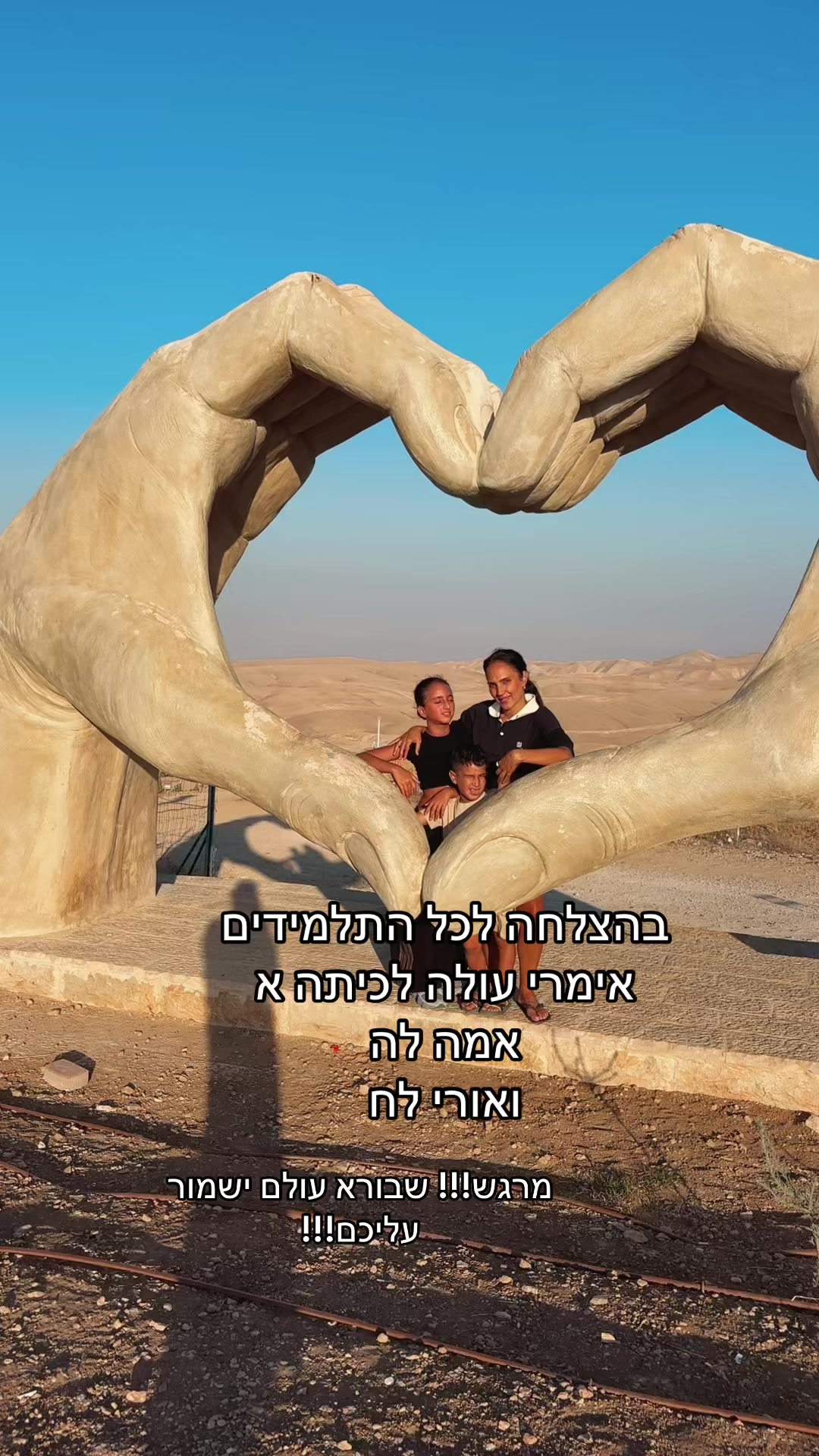 @חן & אמה בן מוחה