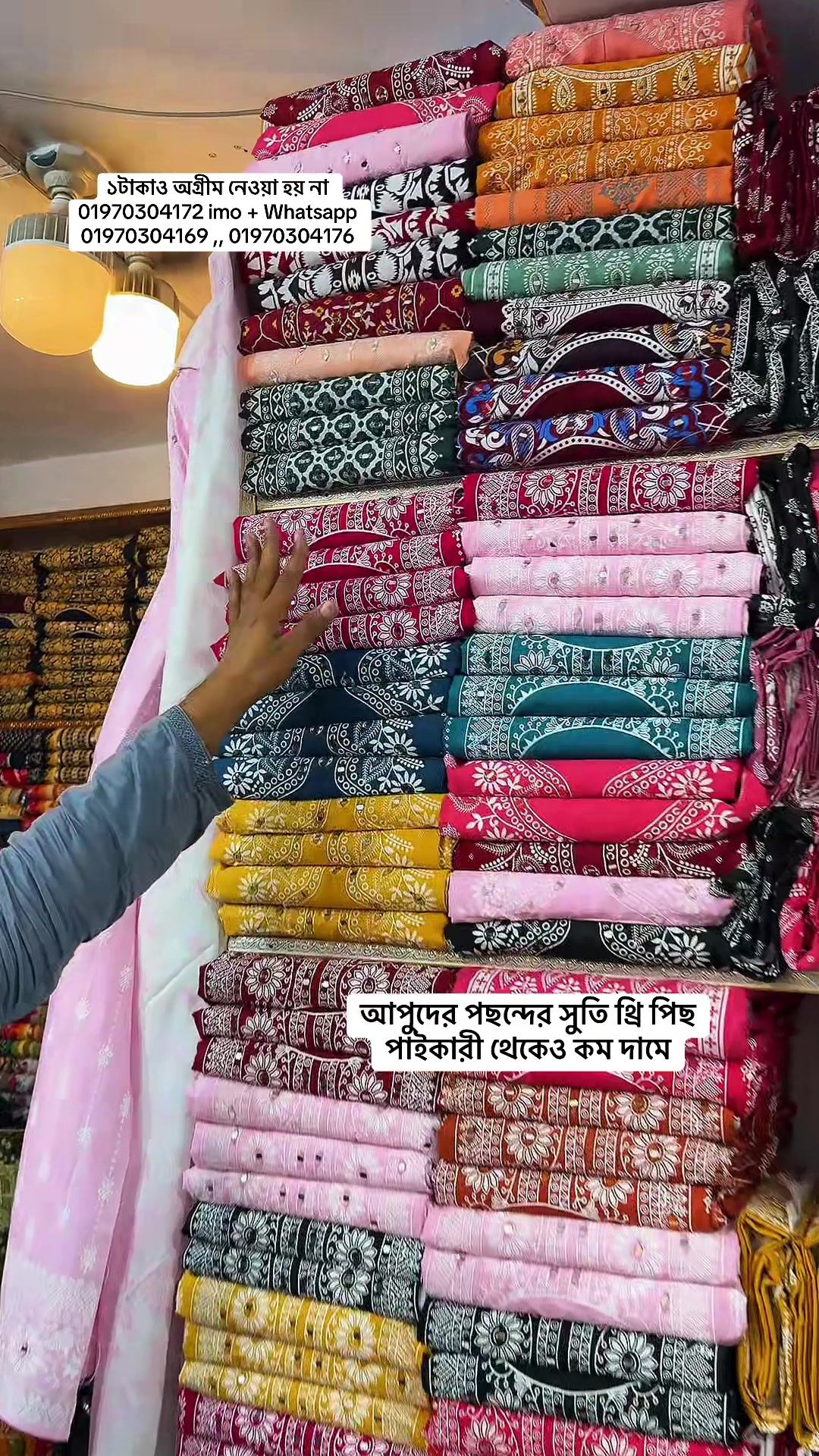 @Shofik Cloth Store