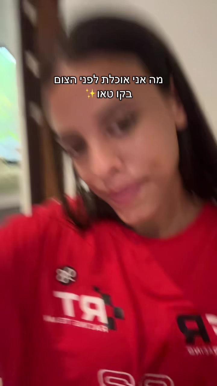 @רעיה