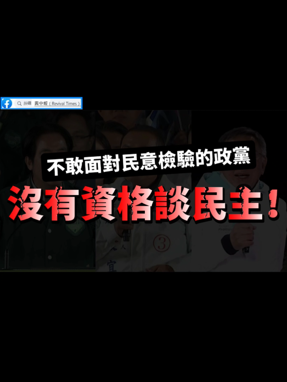 @中華民國光復會