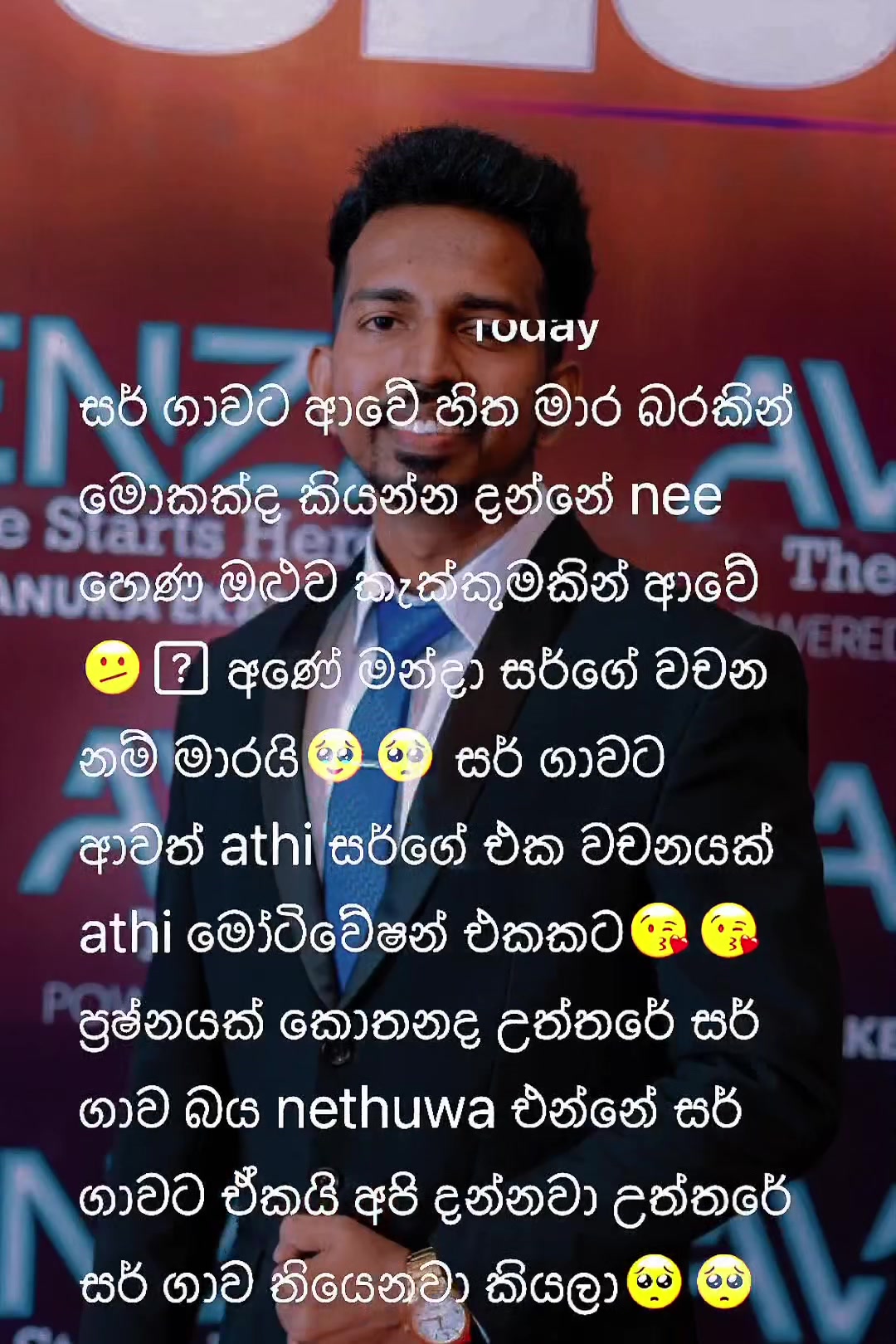 @ගිහාන් වල්පොල