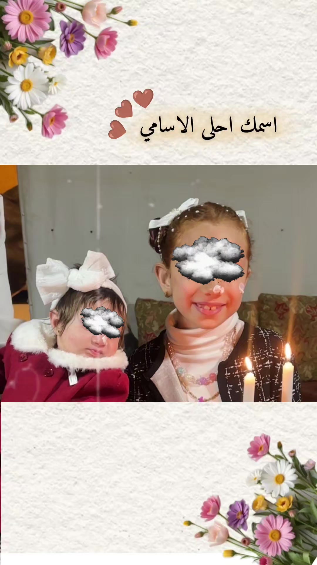 @Azhra|ام شوق