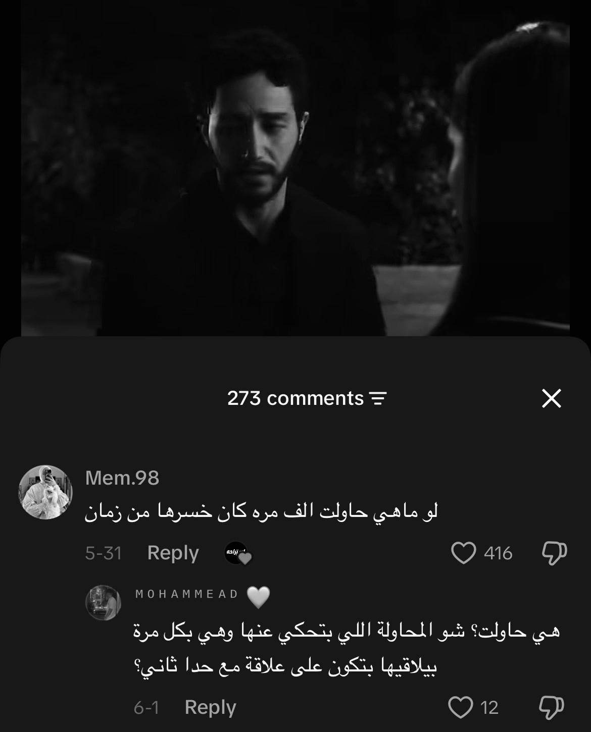 @هسمعك الحته الي بتوجعك!!