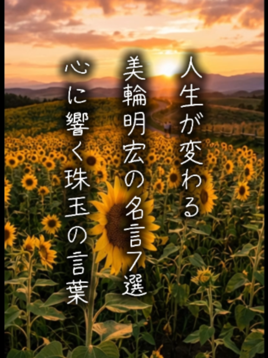 @言霊名言
