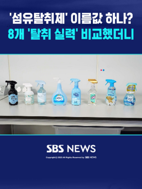 @SBSNEWS