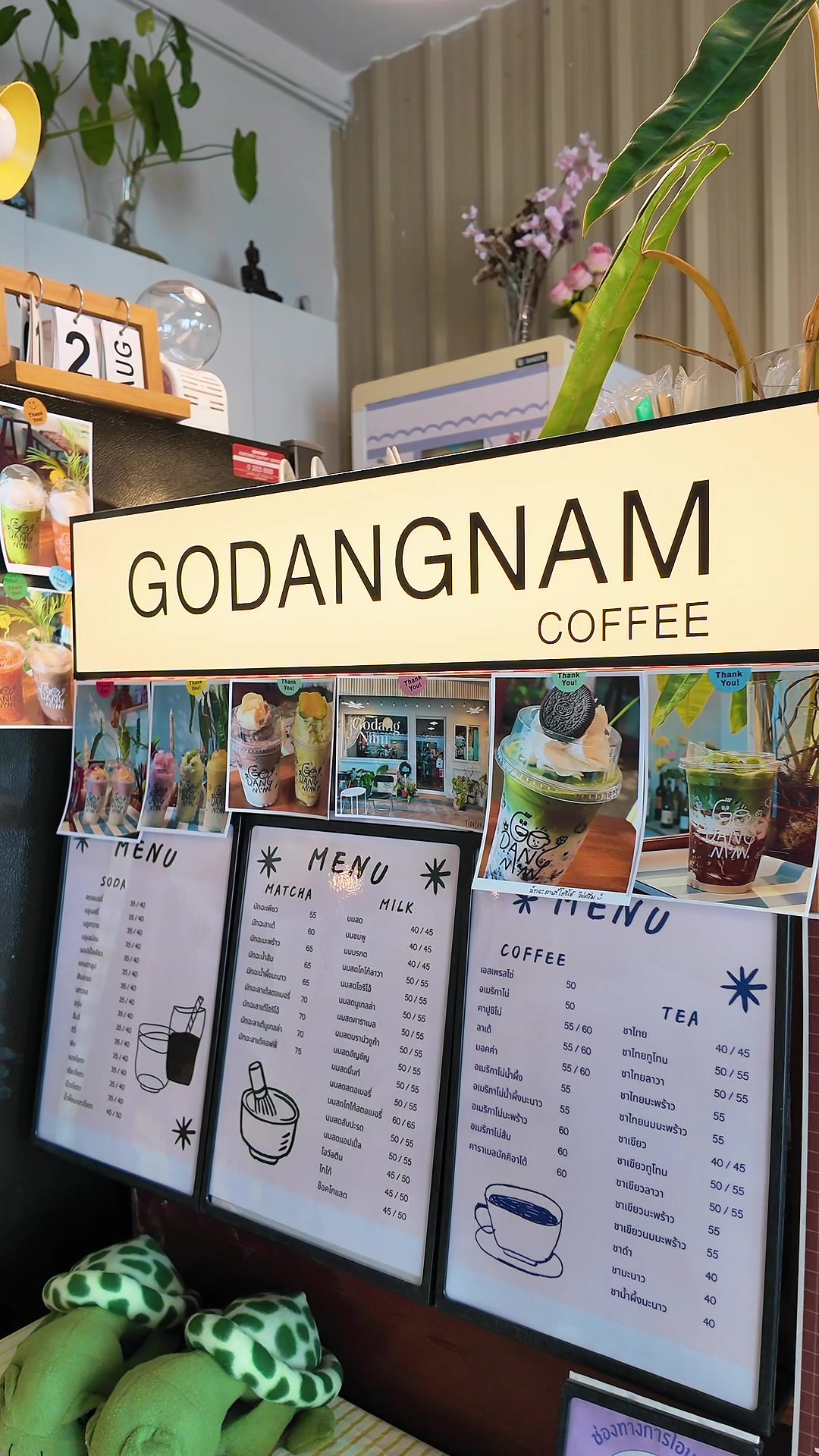 @ต้นอ้อที่ชอบรีวิว