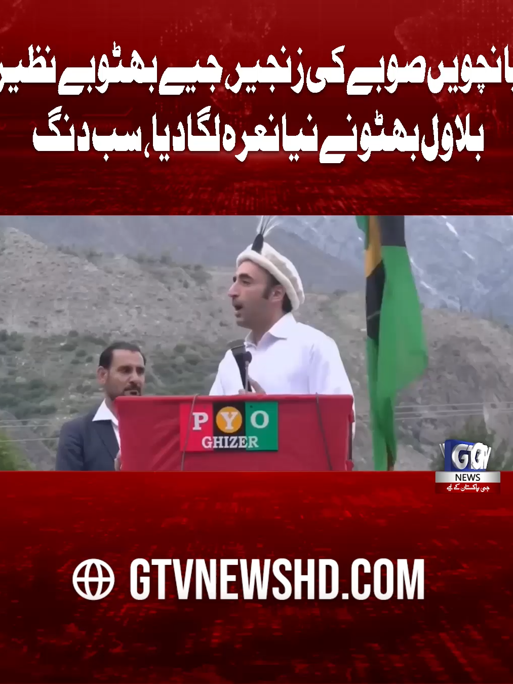 @GTV News