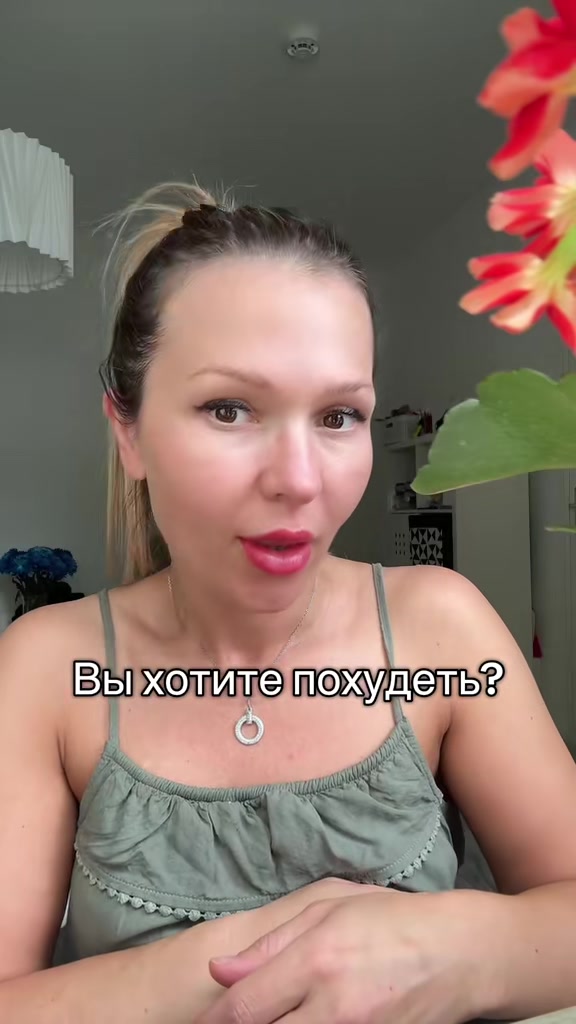 @Тренер по снижению веса