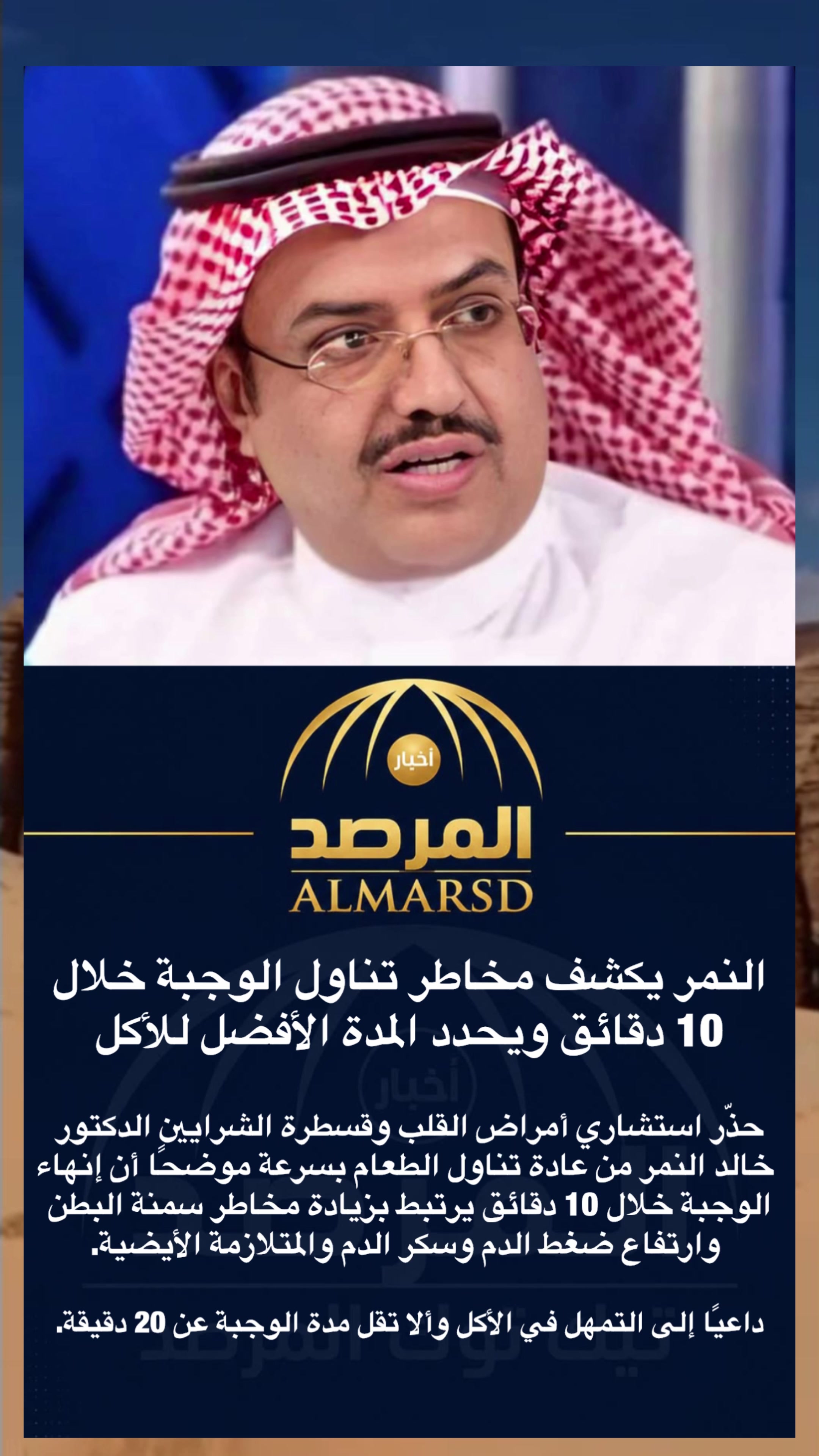 @صحيفة المرصد
