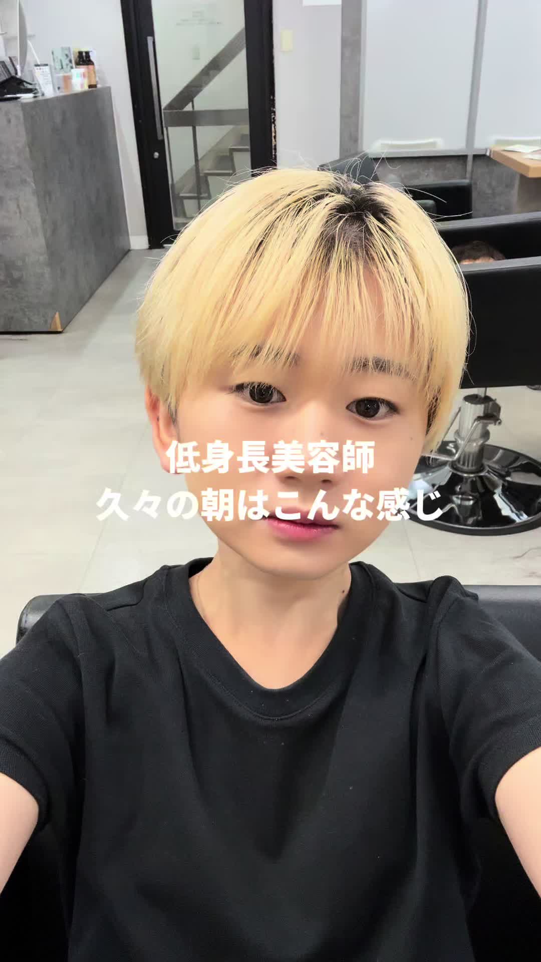@ぽりっぴー/身長146cm低身長美容師