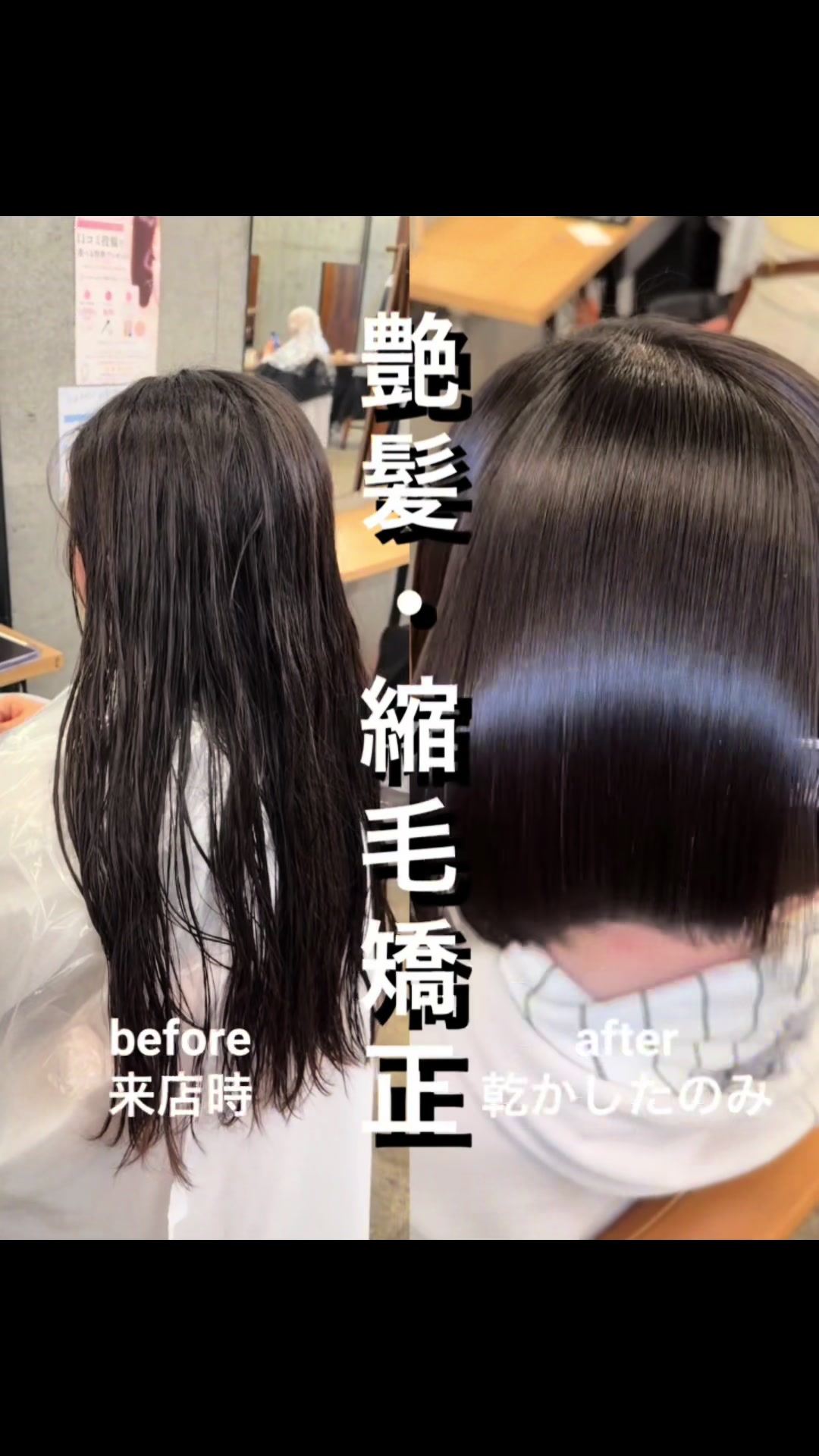 @表参道 縮毛矯正・髪質改善/吉原和磨