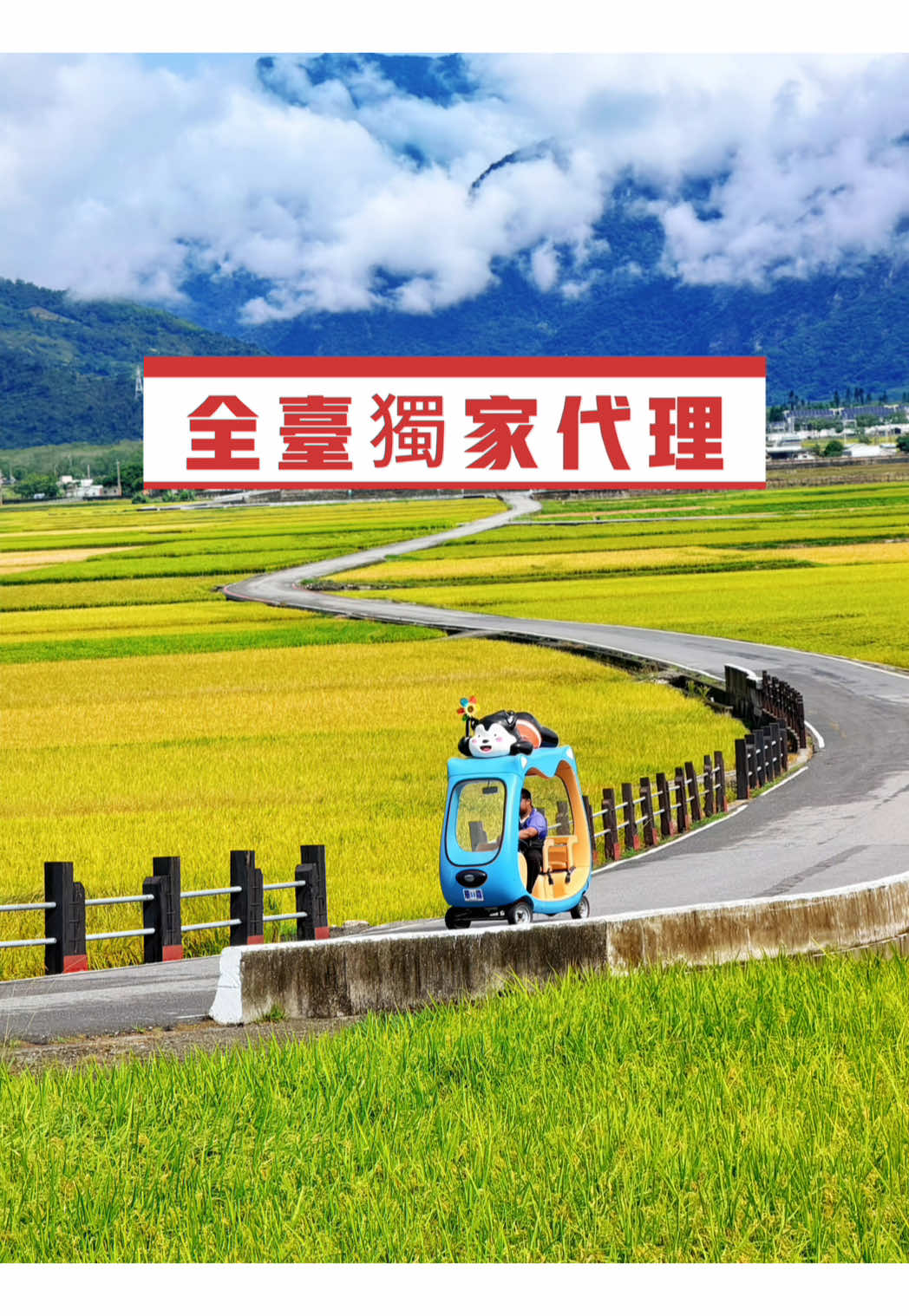 @美娴(華鼎自行車出租店)