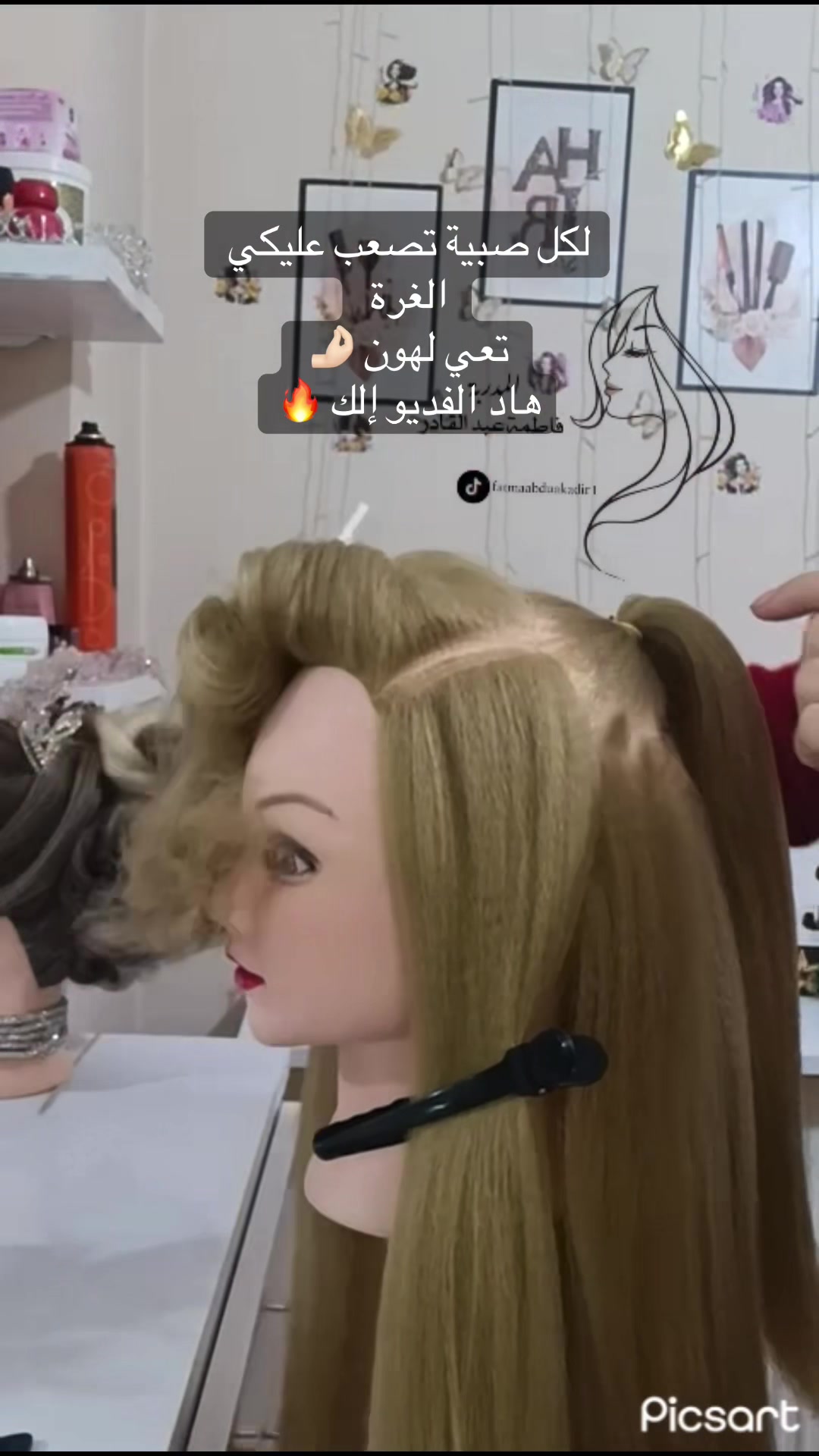 @🦋Fofo Beauty Salon 🦋