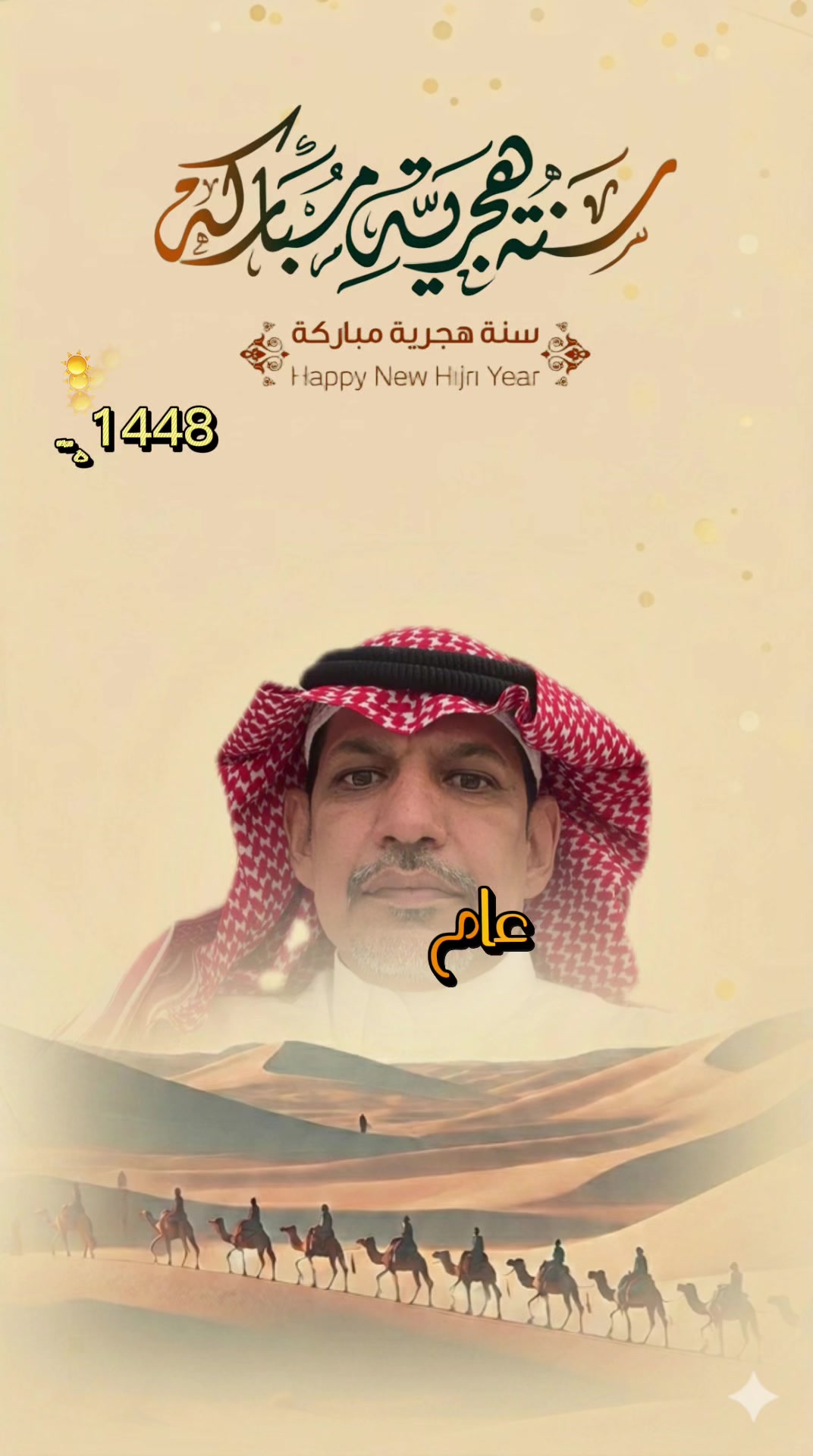 @المحزم المليان