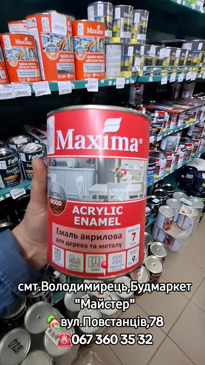 @Майстер Володимирець