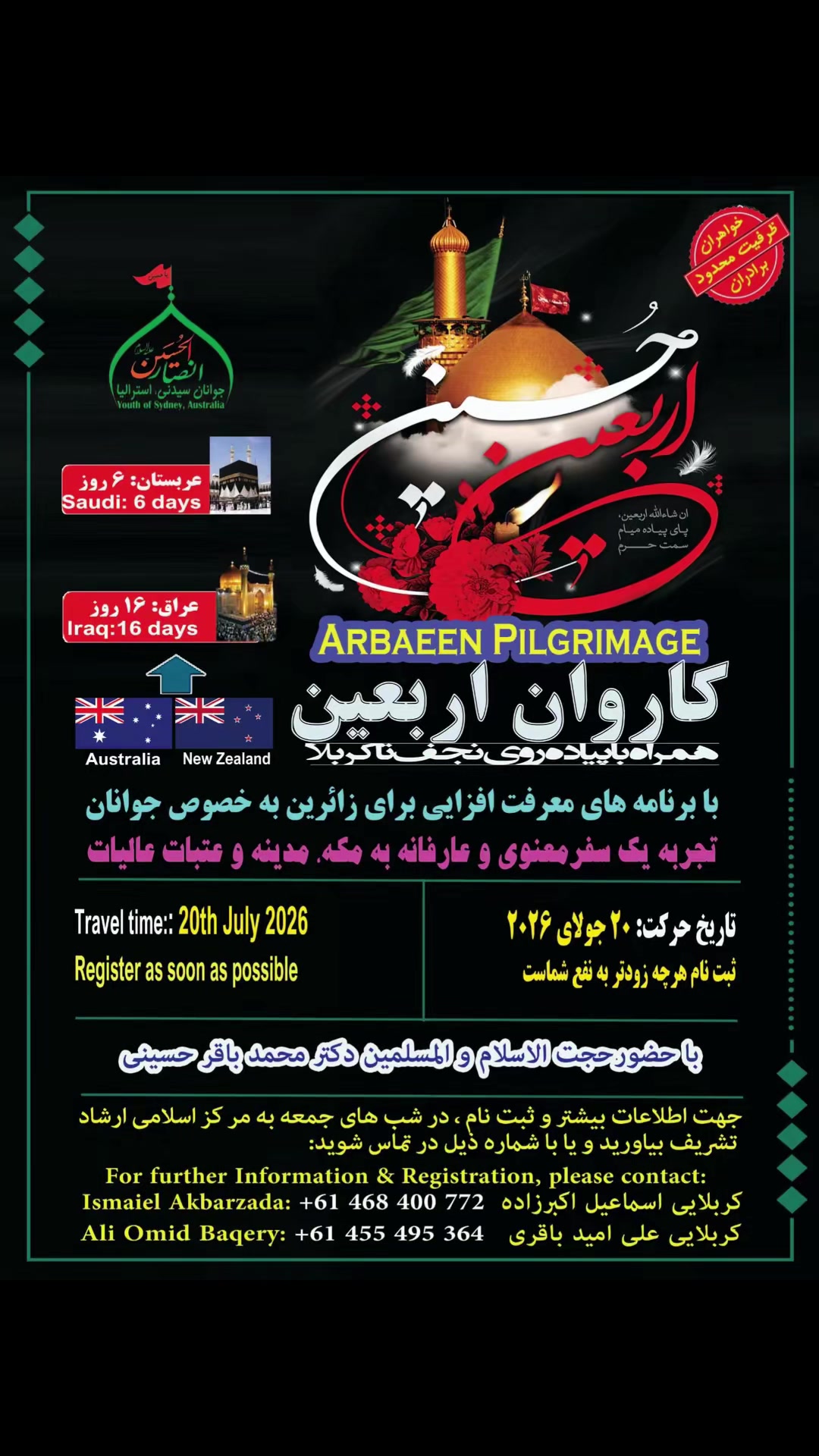 @Ansar Al-Hussain