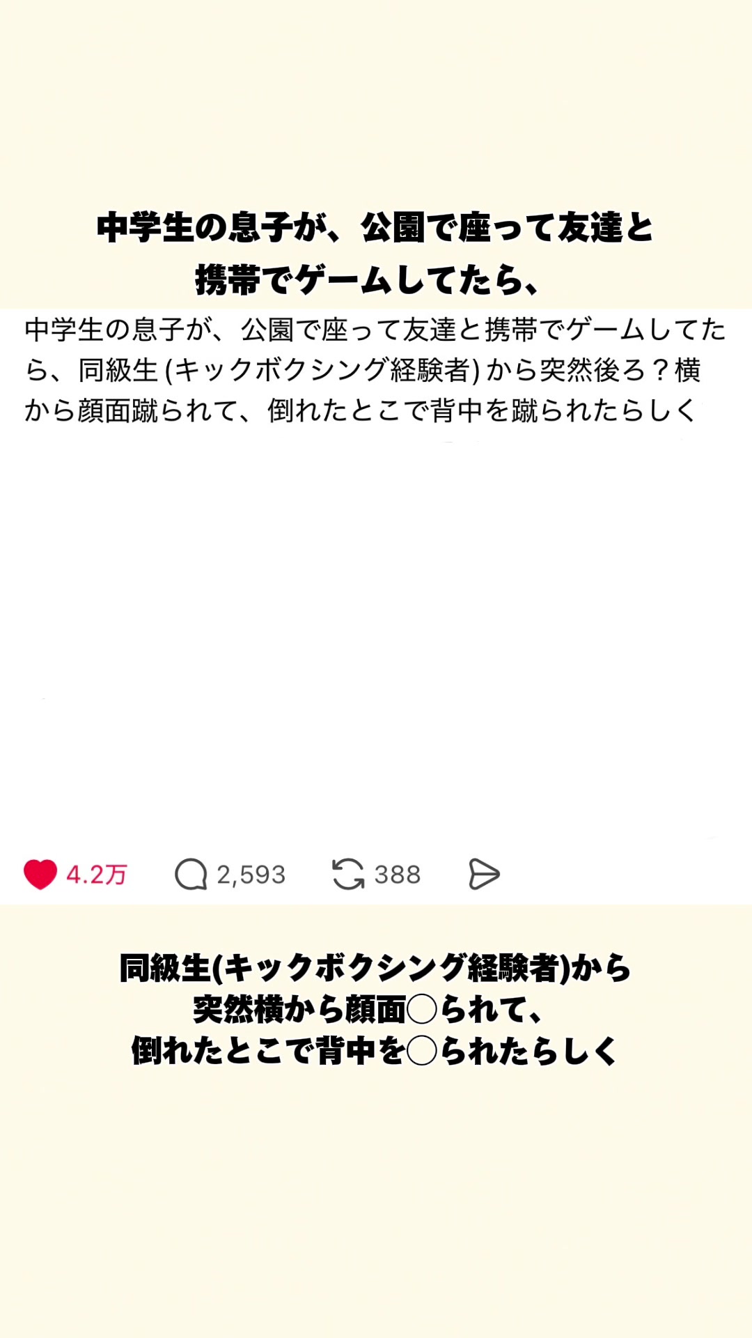 @オトナの事件簿