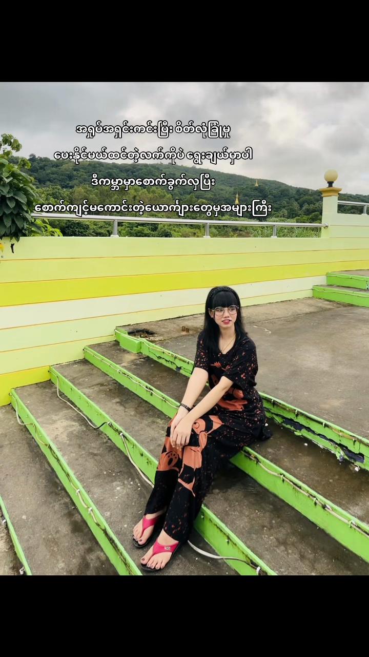 @💐Mi Thazin💐မော်လမြိုင်သူ💗