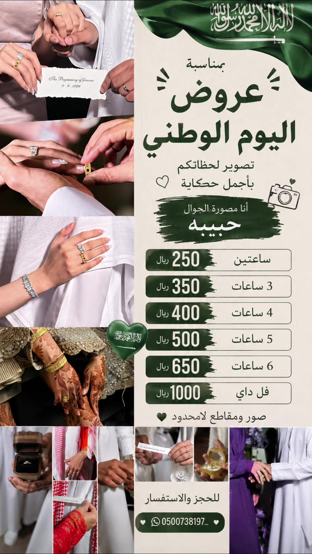 @جازان |مصورة الجوال حبيبه📲