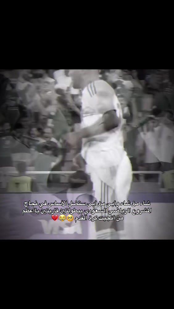 @ملكيــة الأهلي 🦂💚🇸🇦