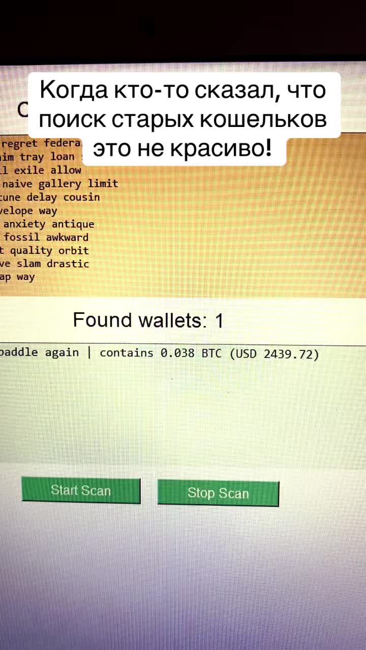 @Crypto_Wallet_Scan