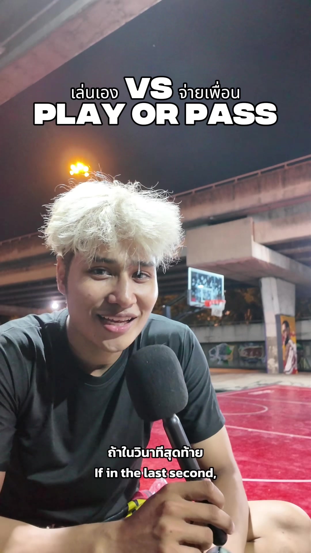 @เช็คนักบาสทูปเบอร์