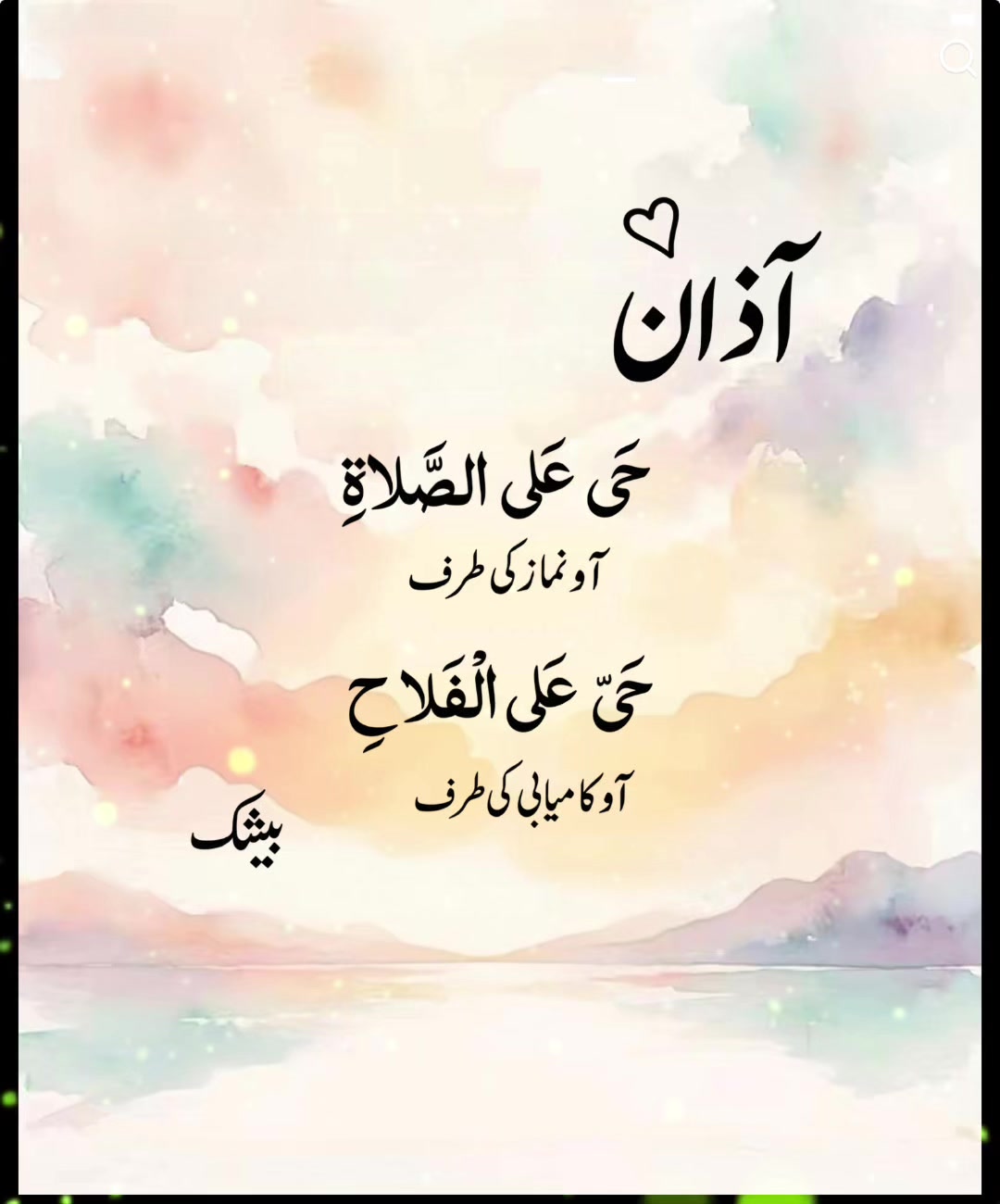 @❣️ Words of Allah ❣️