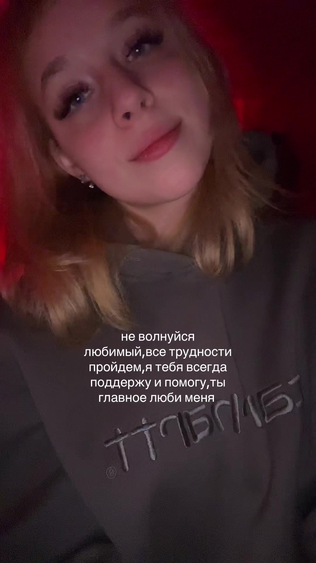 @тгк:алиша на связи