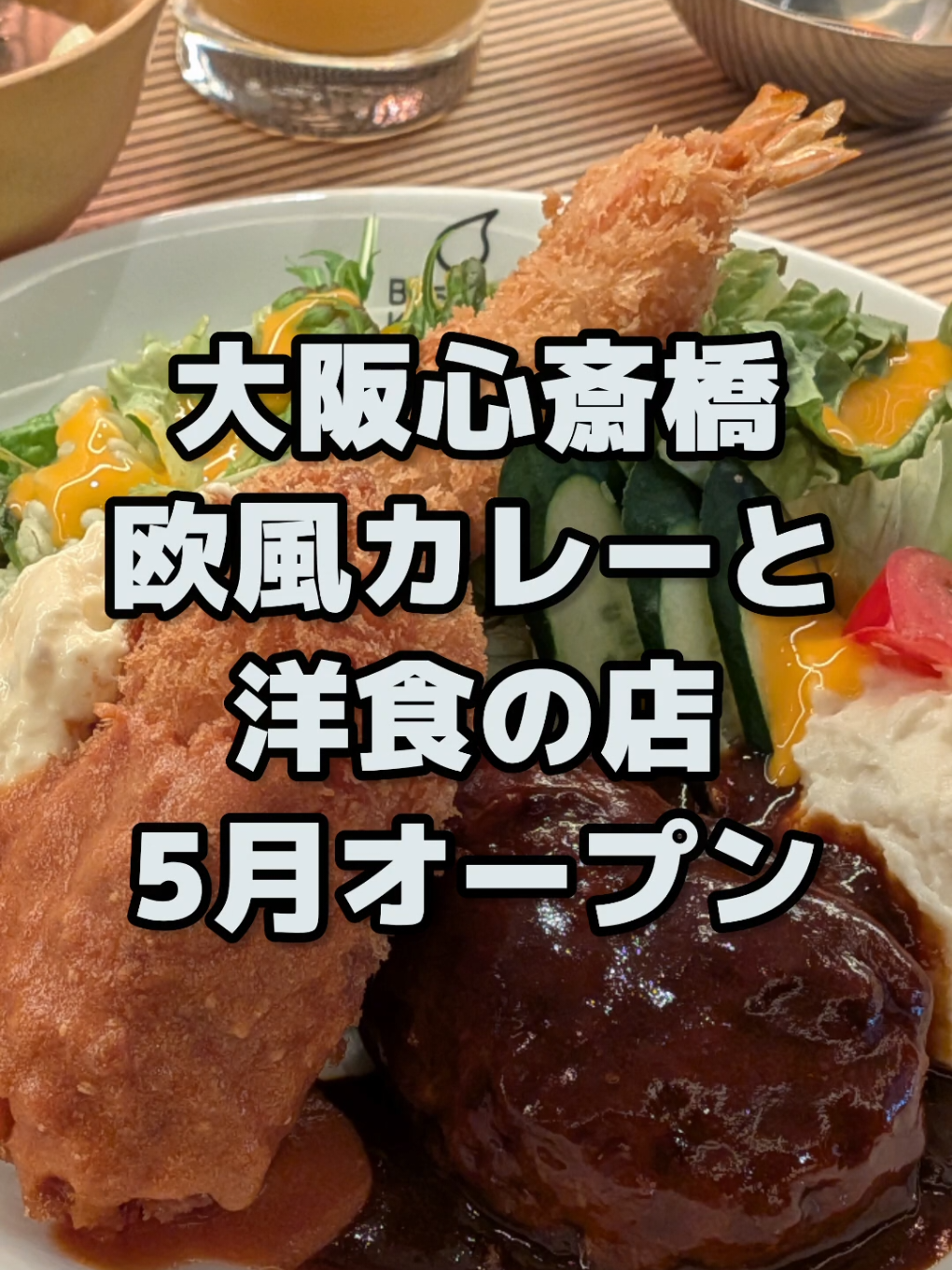 @大阪速報【大阪の今を先取り】