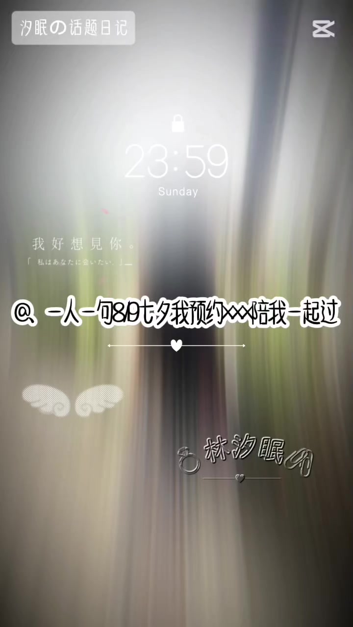 @🖇️𖹭༘⋆林汐眠.𝕏𝕄໒꒱·゚ᵕ̈