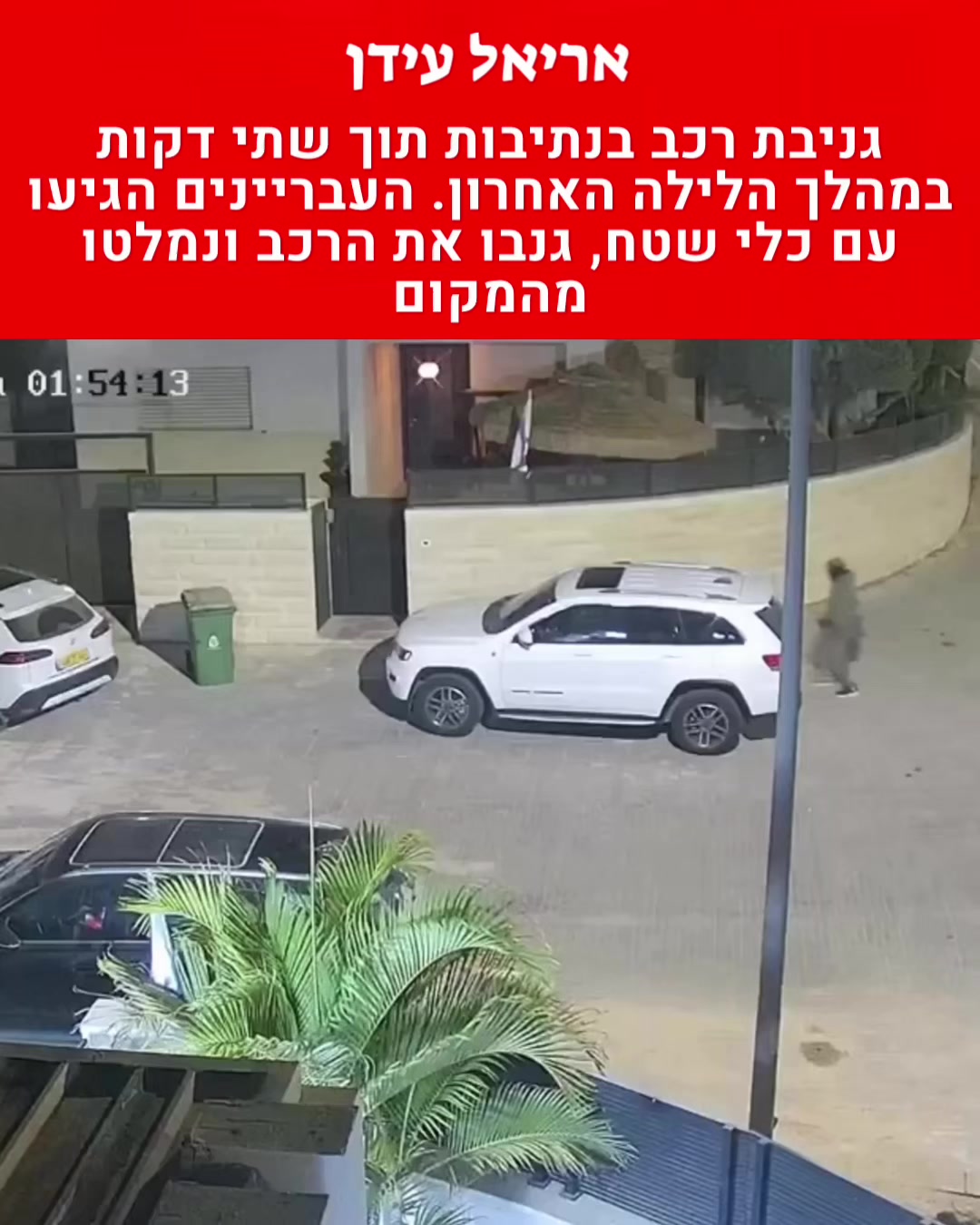 @אריאל עידן - כתב ערוץ 14 בדרום