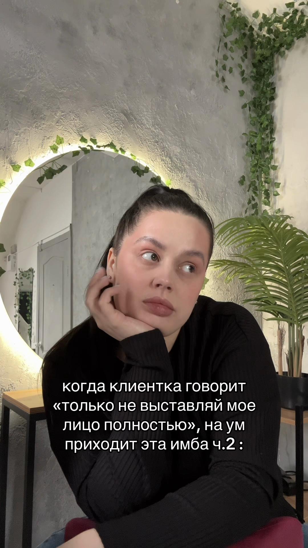 @Аделина про ресницы