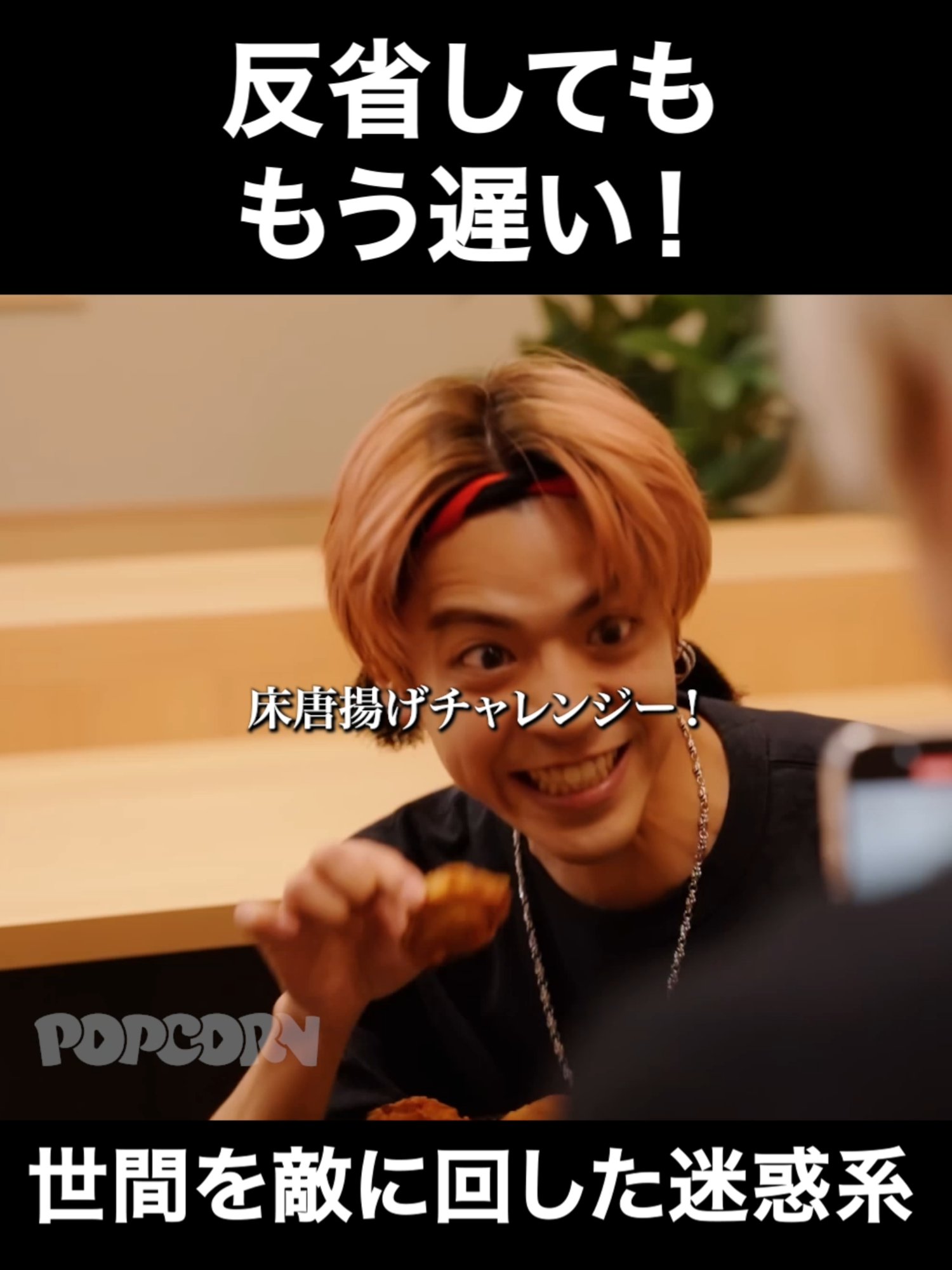 @POPCORN公式切り抜き🍿