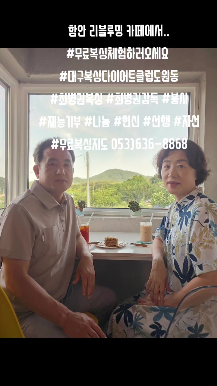 @대구복싱다이어트클럽 도원동 053)636-8868