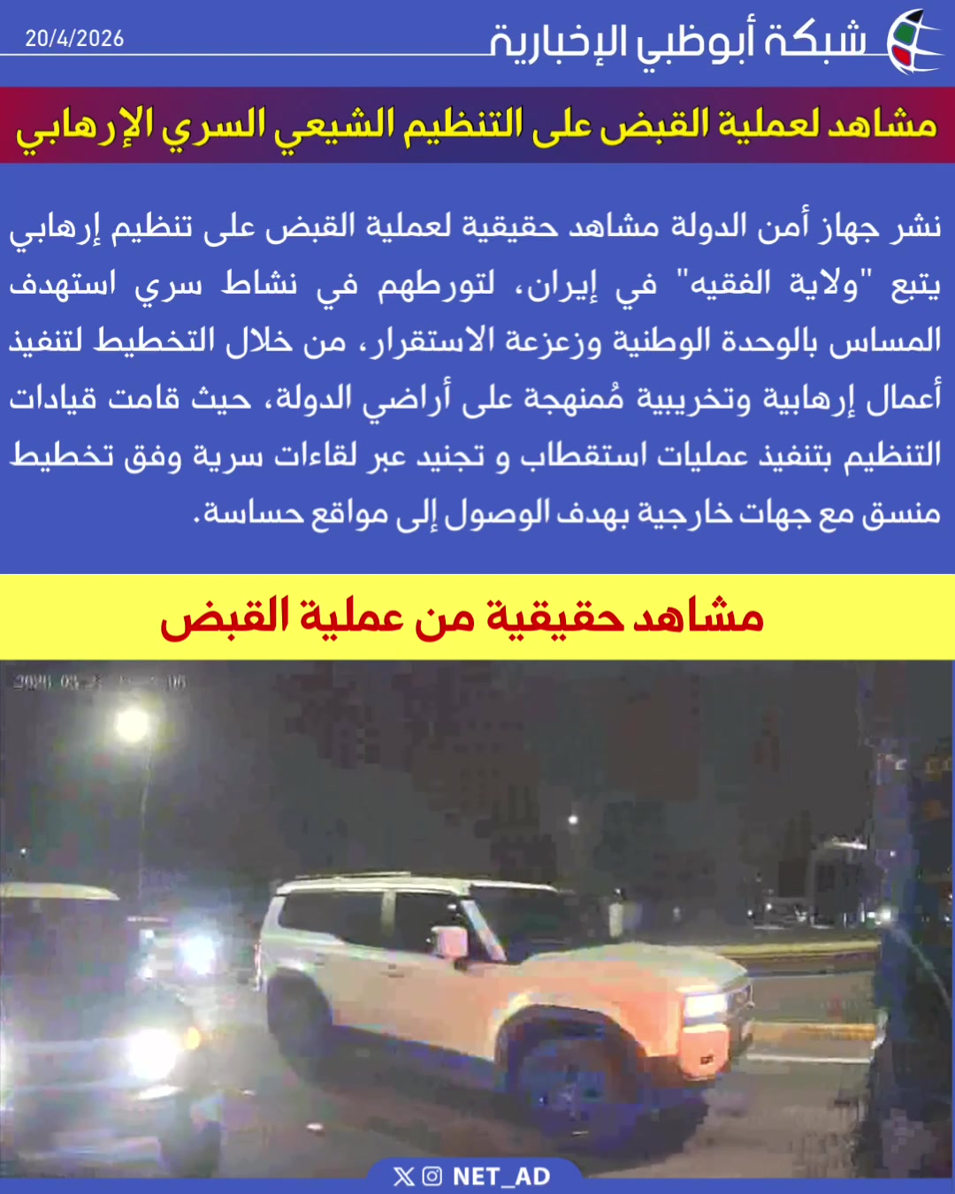 @NET_AD | شبكة أبوظبي