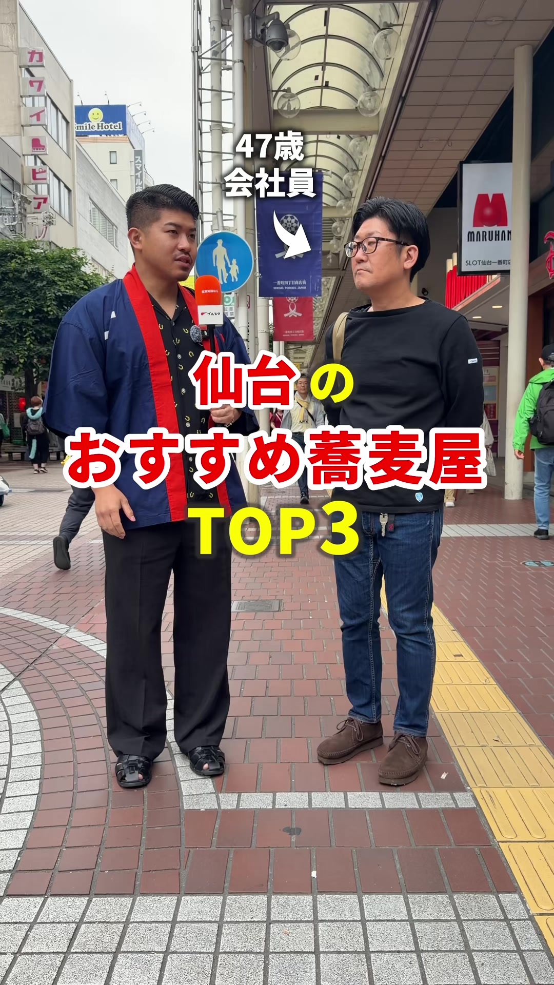 @まいてぃー社長🍚地元グルメ調査