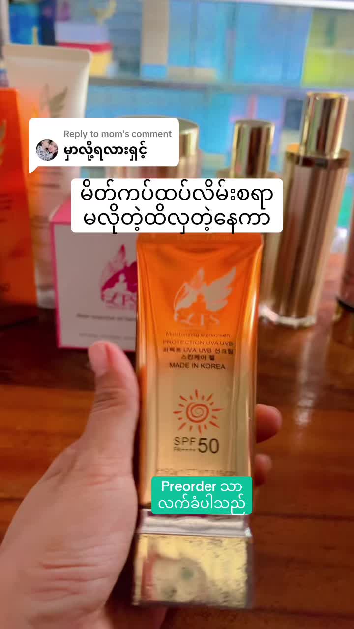 @☘️Ma Nan(မနန်း)-Cosmetics ☘️