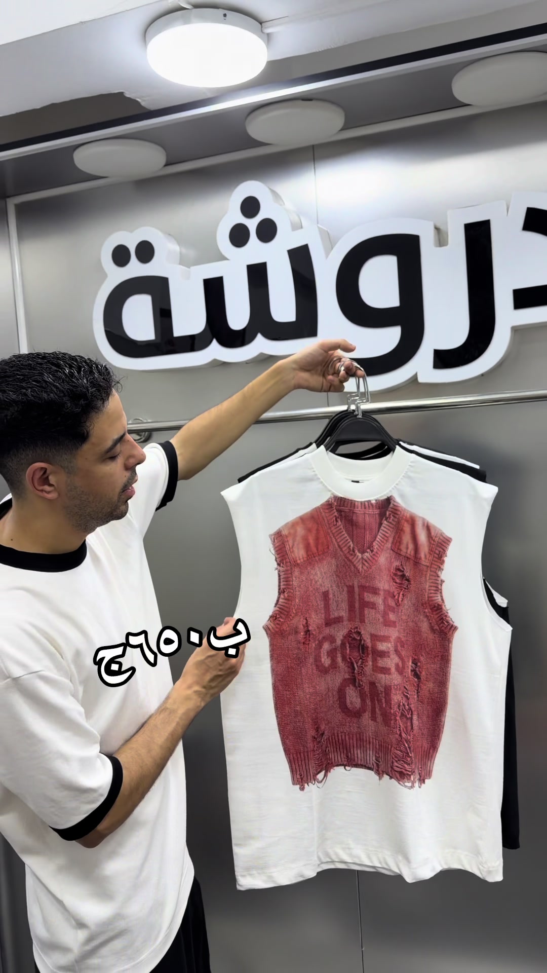 @دروشه_ Drwasha