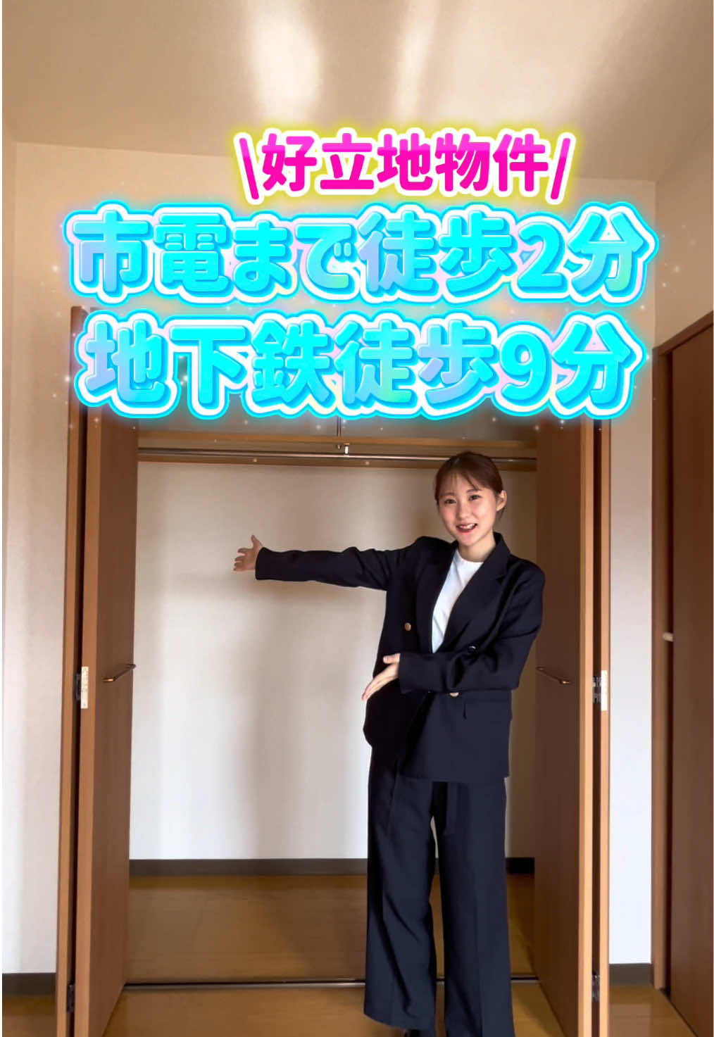 @札幌 不動産女子┊︎Check