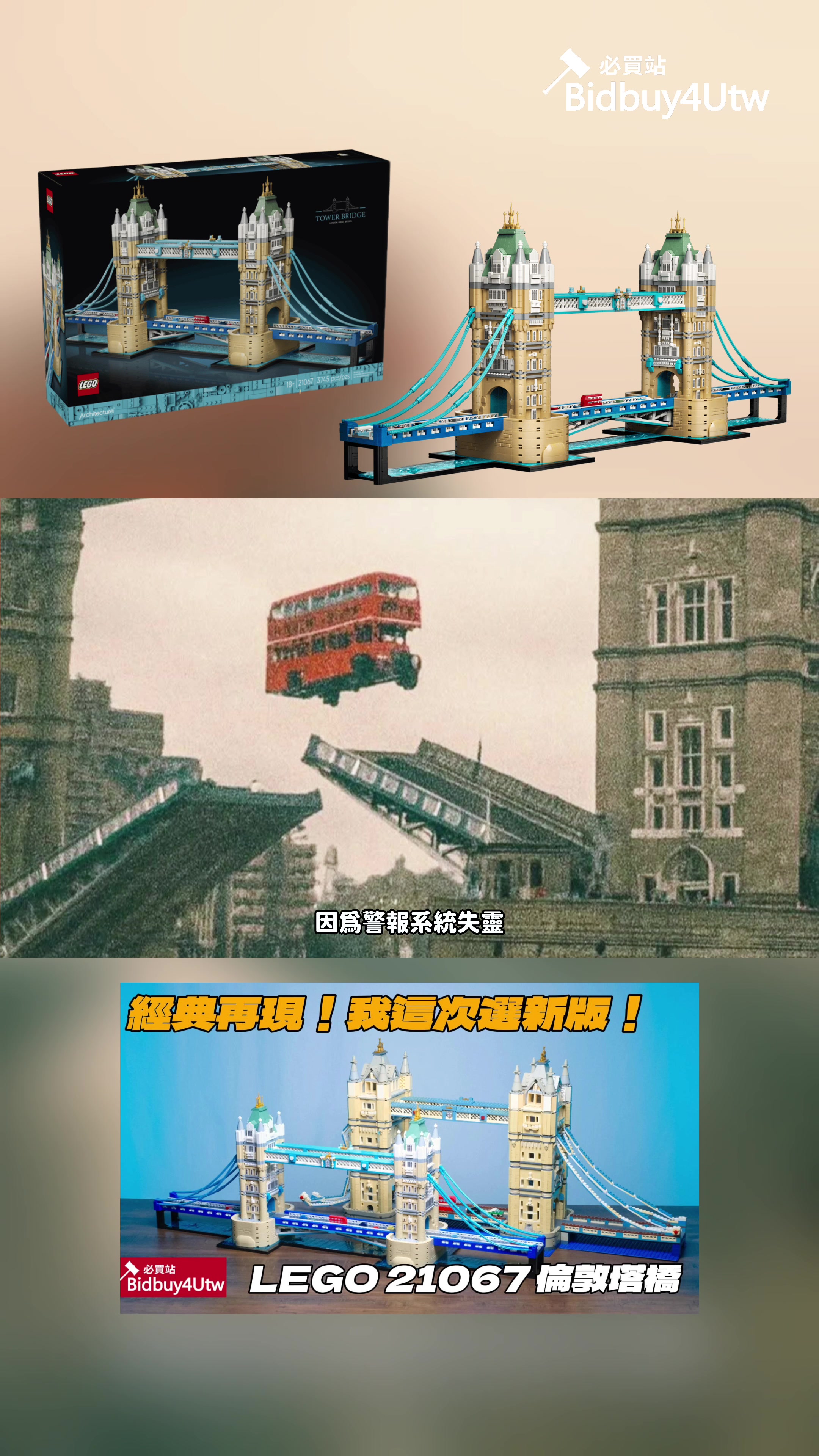 @Bidbuy4utw必買站