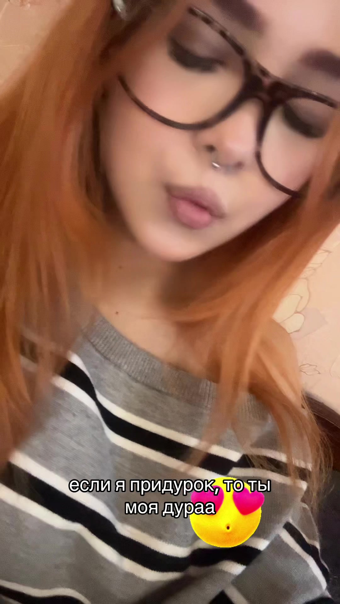 @перцовка