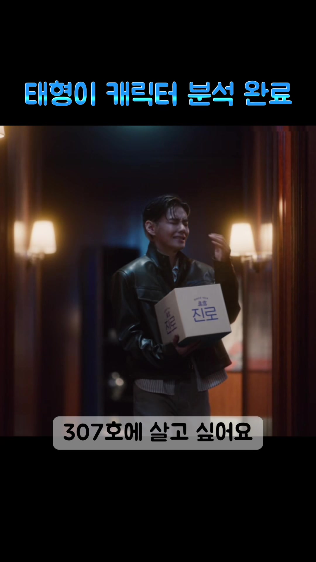 @밤이나갈래