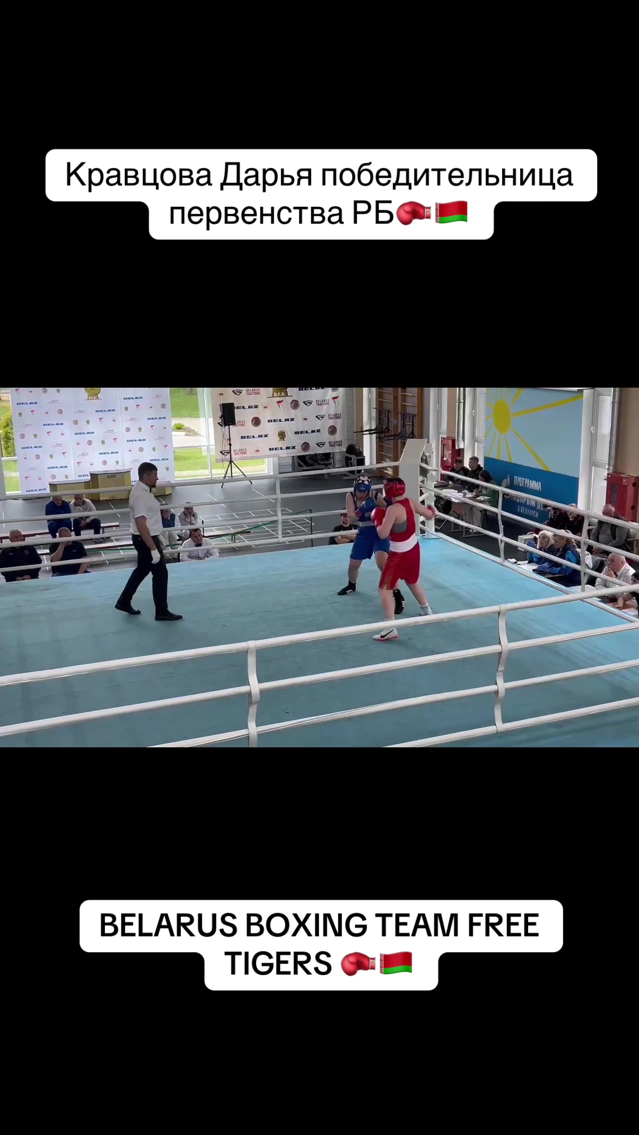 @free_tigers_vitebsk